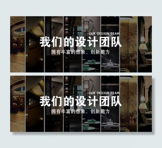 我们的设计团队