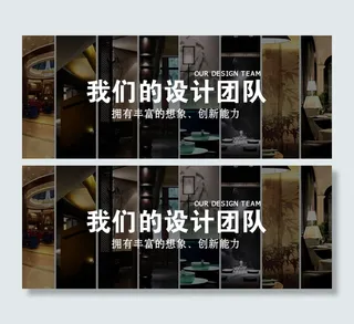 我们的设计团队