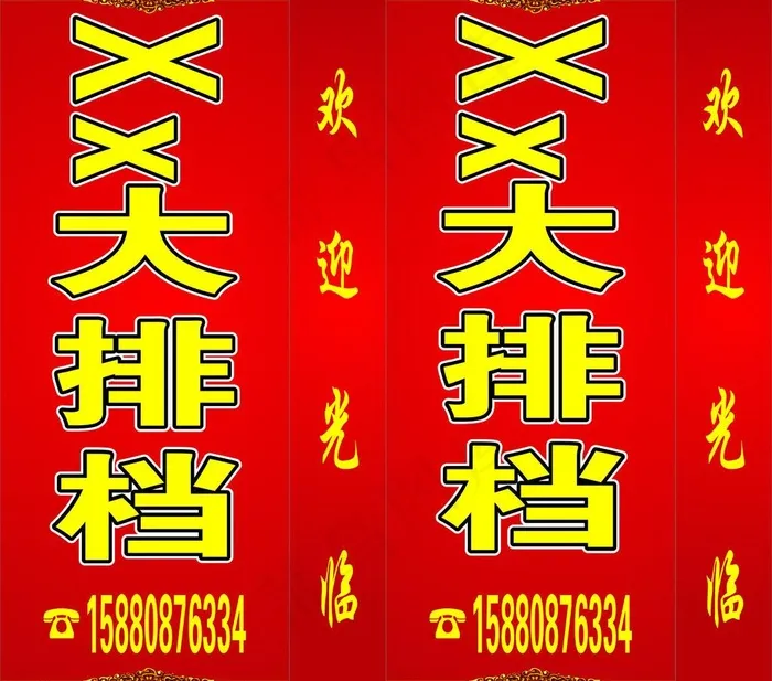 餐厅灯箱图片cdr矢量模版下载