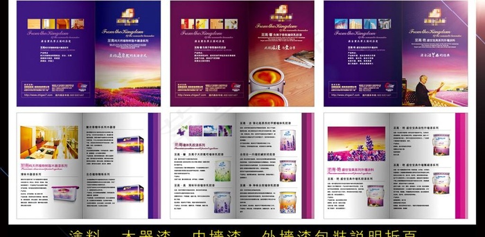 汉高涂料小折页图片cdr矢量模版下载