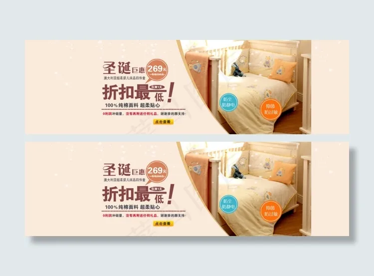 淘宝家纺床品宽屏海报psd模版下载