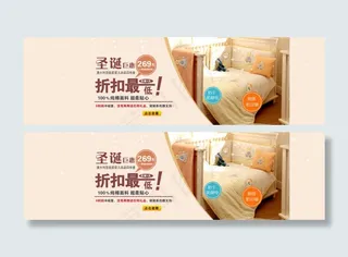 淘宝家纺床品宽屏海报