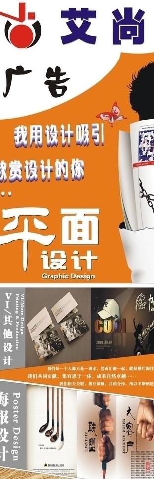 广告宣传图片cdr矢量模版下载