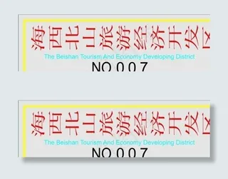 胸牌模板 CDR_0005