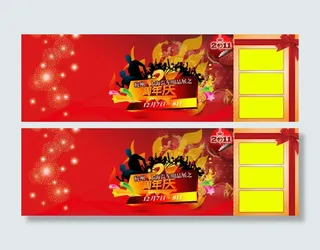 汽车用品促销海报