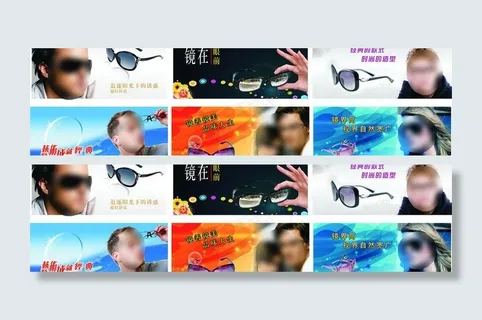 眼镜 海报图片 眼镜 海报图片