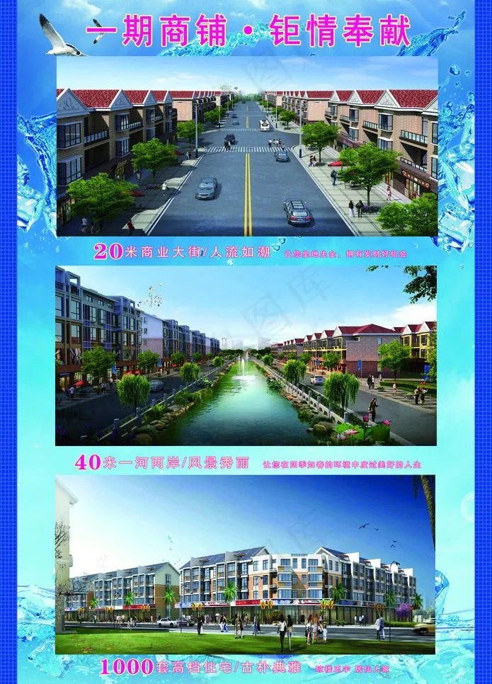 房地产单页图片(3366X4961(DPI:300))psd模版下载