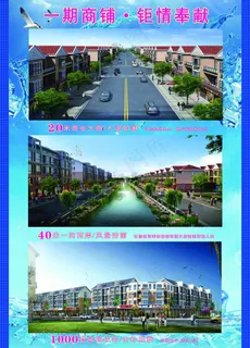 房地产单页图片