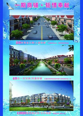 房地产单页图片