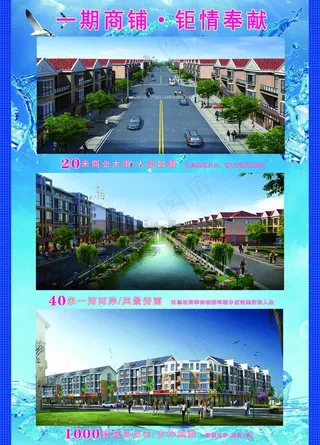 房地产单页图片