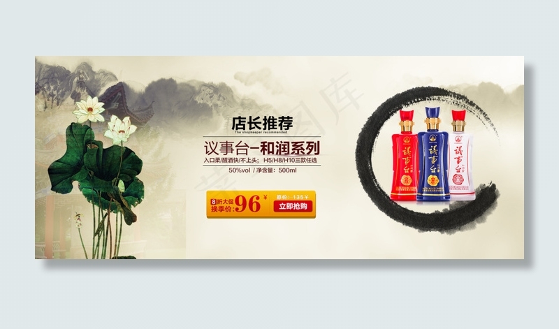 淘宝首页轮播图3
