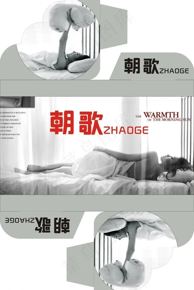 床垫包角图片cdr矢量模版下载