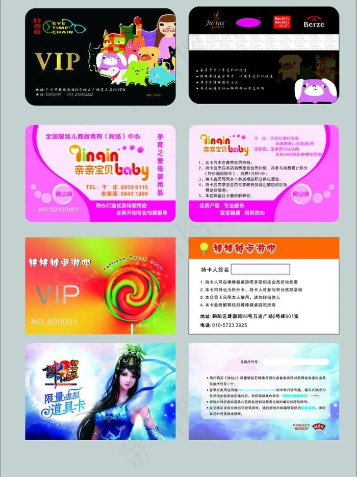 会员卡 精品图片cdr矢量模版下载