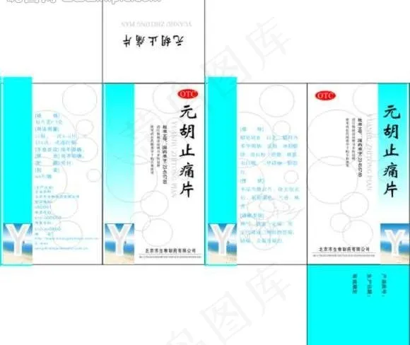 药品包装盒图片cdr矢量模版下载