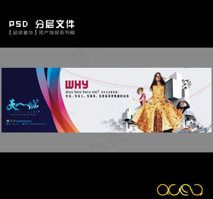 房产 天一城图片(4134X1272(DPI:300))psd模版下载