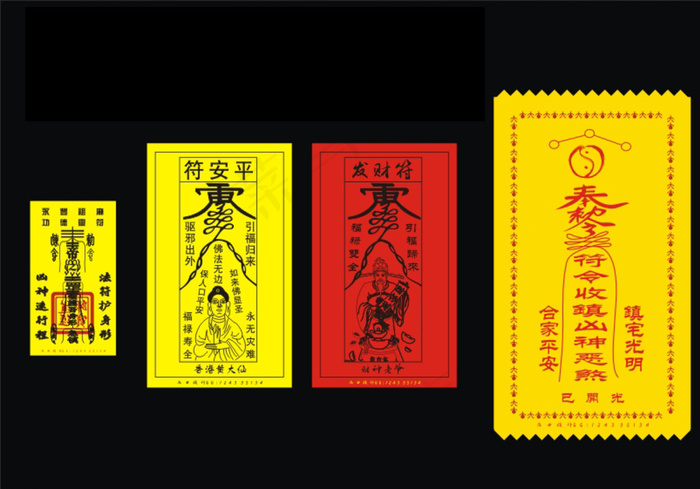 灵符 平安符图片cdr矢量模版下载