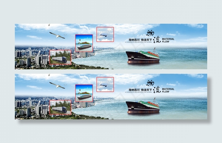 蓝天白云背景 货运banner图片