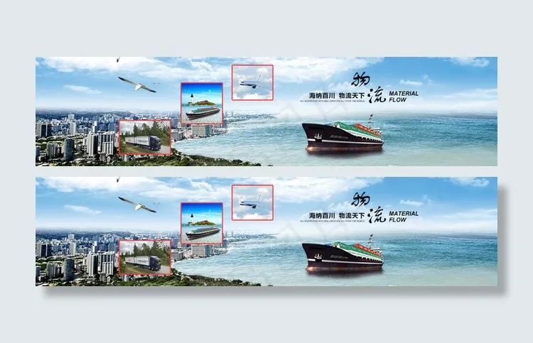 蓝天白云背景 货运banner图片psd模版下载