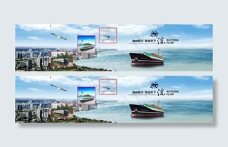 蓝天白云背景 货运banner图片
