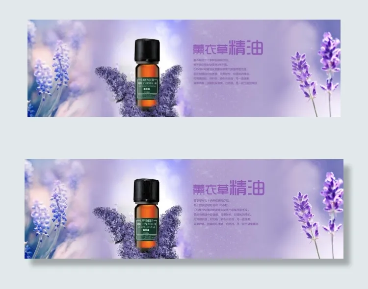 淘宝薰衣草海报psd模版下载