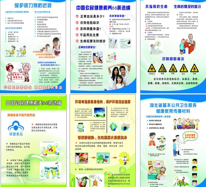 制度牌图片cdr矢量模版下载