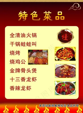 火锅单页