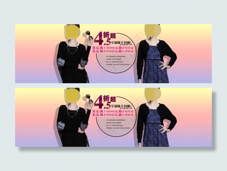天猫店铺女装4.5折活动海报