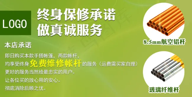 户外帐篷支架保修卡psd模版下载