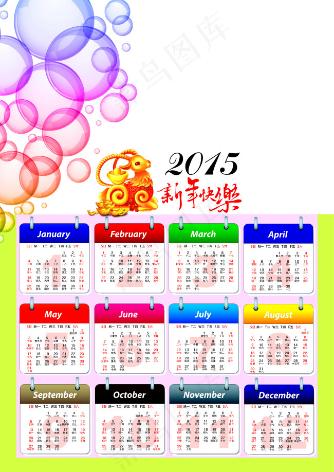 2015年日历psd模版下载