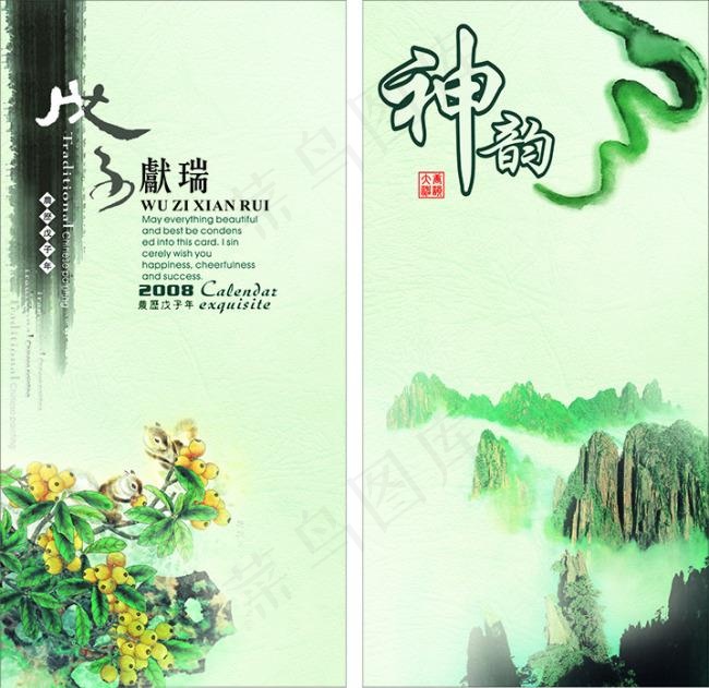 矢量山水花果神韵cdr矢量模版下载