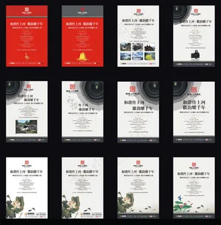 水墨房地产广告海报设计矢量素材