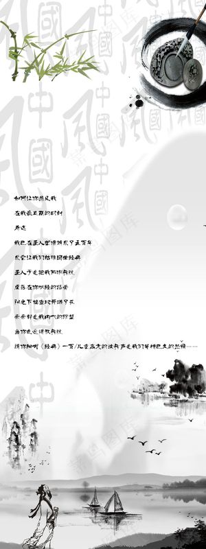 中国风X展架海报易拉宝