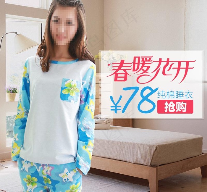 纯棉睡衣女装直通车图片psd模版下载