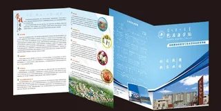 医学院招生简章图片