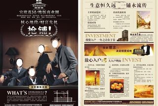 房地产招商宣传页图片