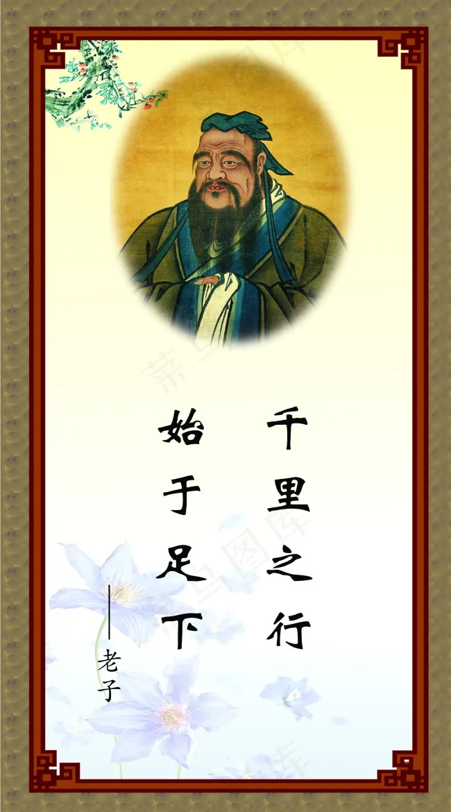 老子psd模版下载