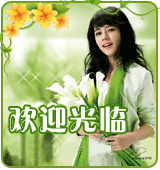 绿色美女模板