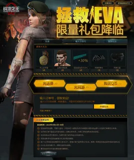 充值活动页面PSD分层素材