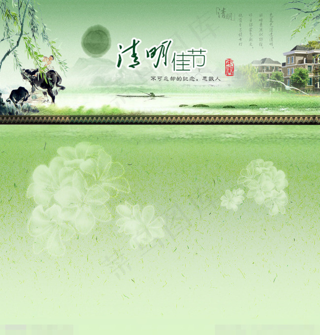 清明佳节素材下载psd模版下载