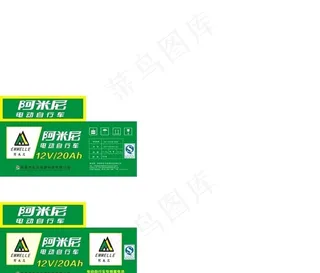 阿米尼蓄电池专用包装箱图片