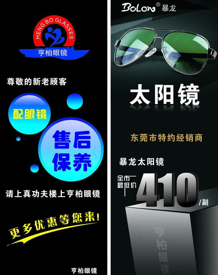 暴龙x展架图片cdr矢量模版下载