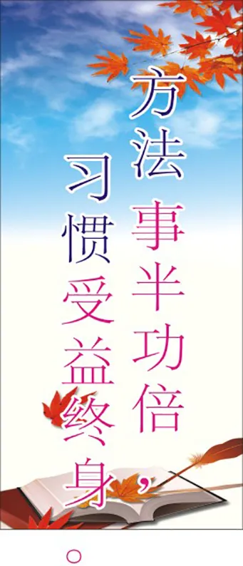 班级标语7cdr矢量模版下载