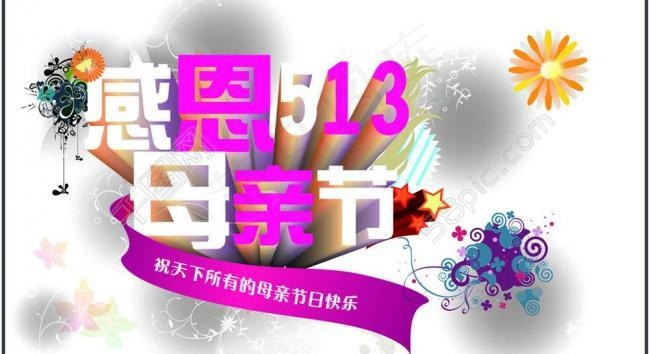 感恩母亲节图片ai矢量模版下载