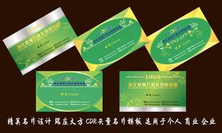 精美绿色名片拉片设计矢量素材