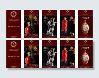 郎酒藏品类展架图片