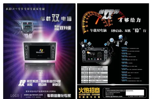 DVD宣传单页 DVD宣传单页