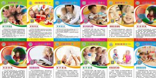 早教中心海报图片