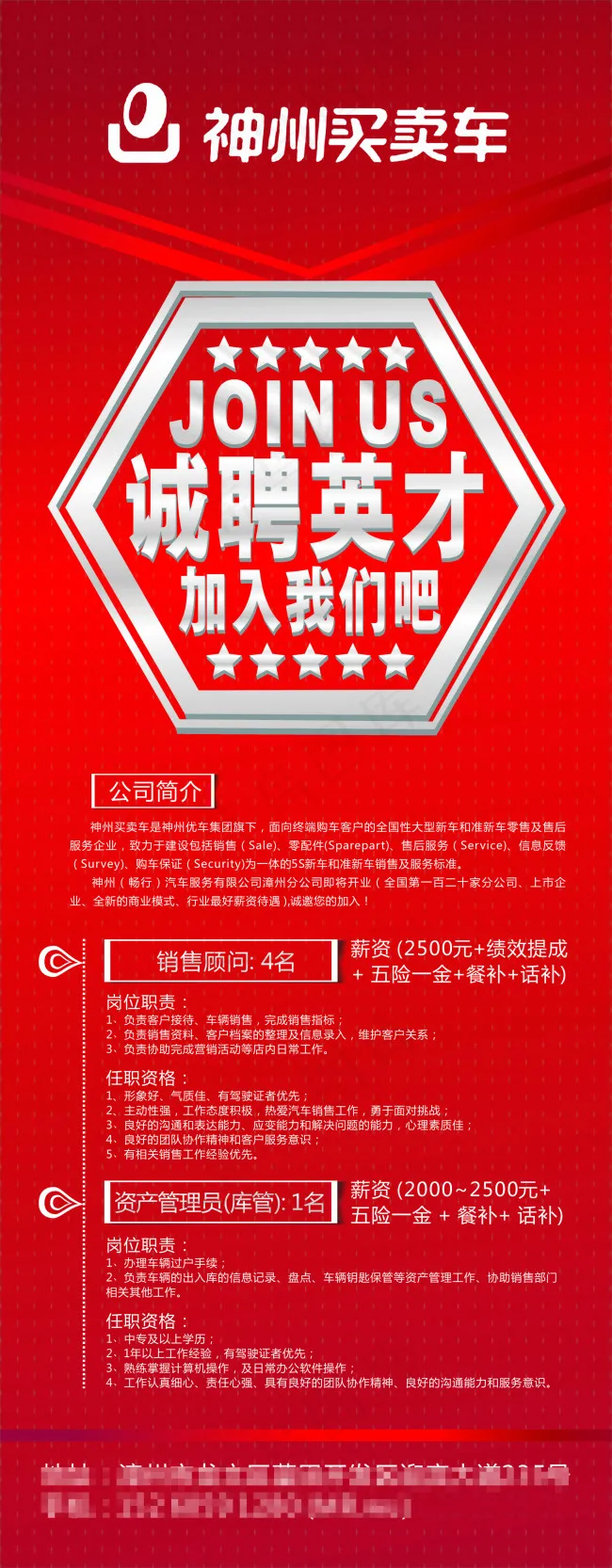 比亚迪展架cdr矢量模版下载