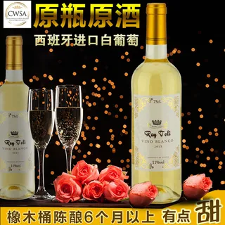 西班牙原瓶进口红酒起泡酒干白葡萄酒单支装