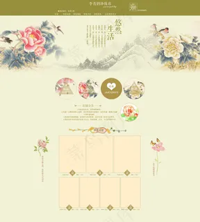 淘宝天猫森系小清新首页